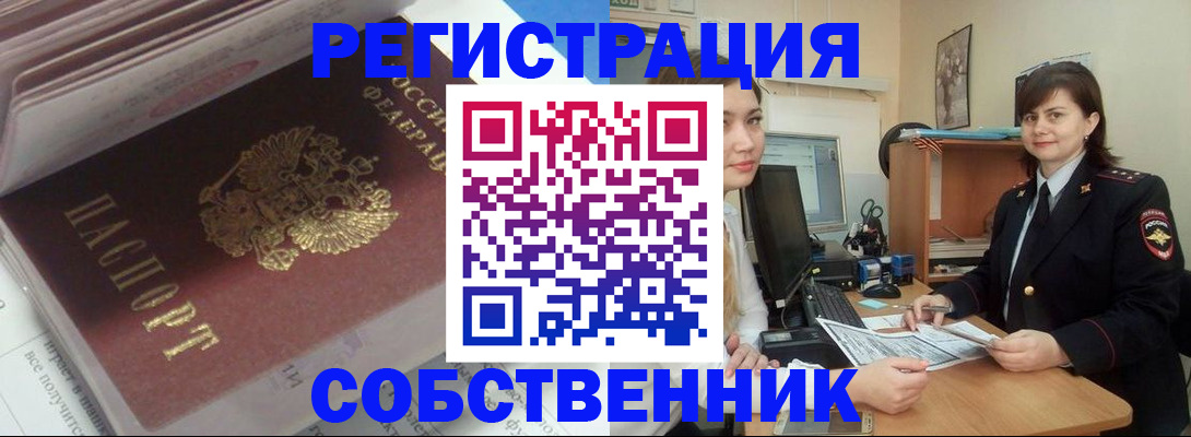 прописка ребенка в Майкопе