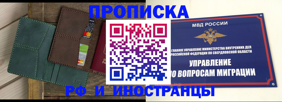 купить прописку в Майкопе